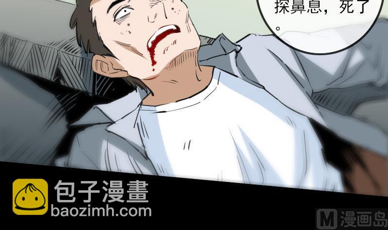 第153话 蛊毒8