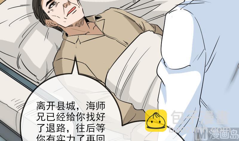 第154话 解决11