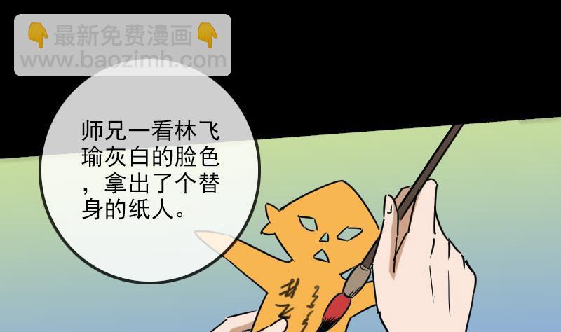 第154话 解决22