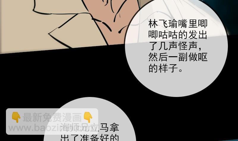 第154话 解决33