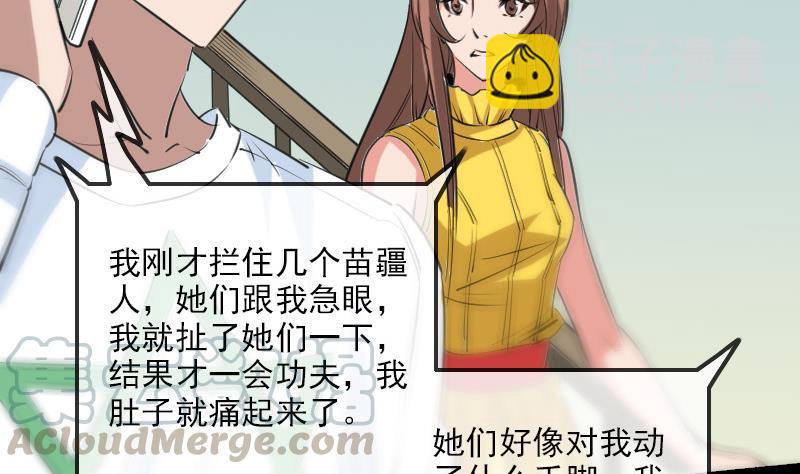第155话 苗女10