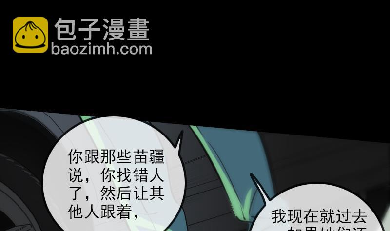 第155话 苗女13