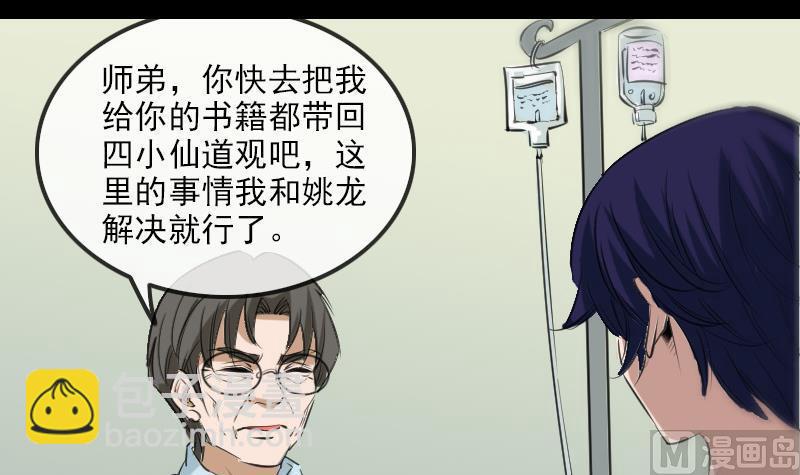 第155话 苗女2
