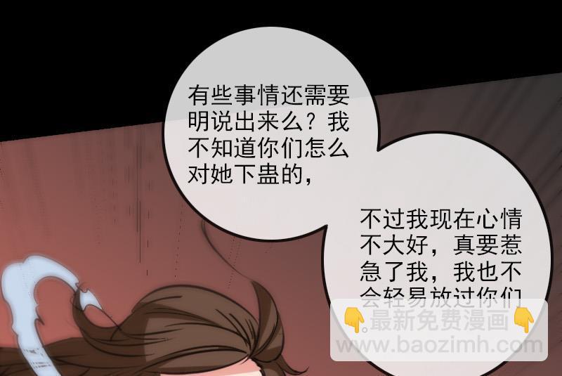 第155话 苗女24