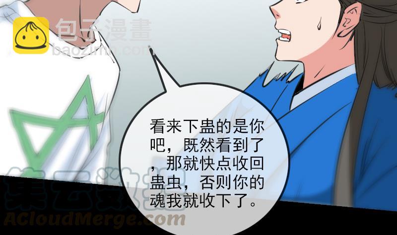 第155话 苗女30