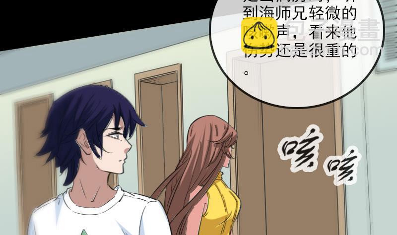 第155话 苗女4