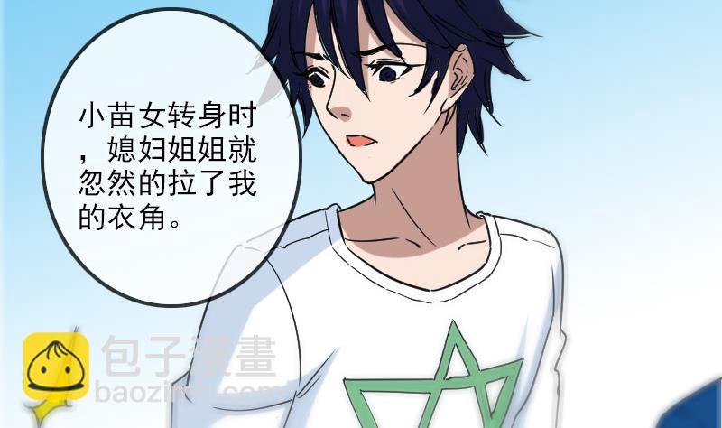 第155话 苗女42