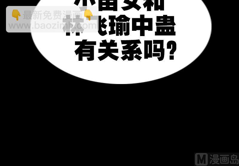 第155话 苗女57