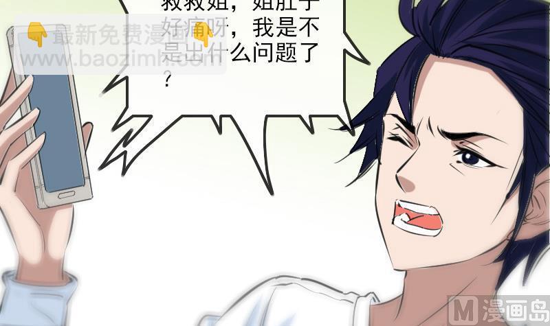 第155话 苗女8
