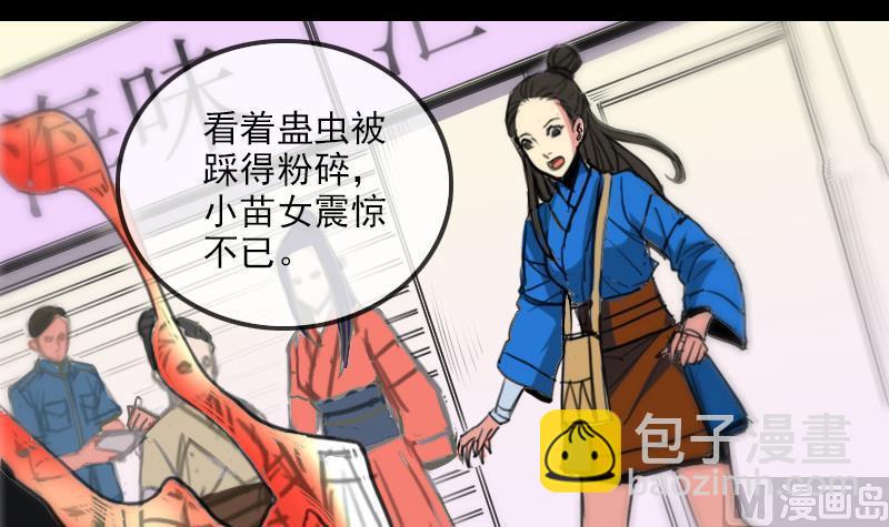 第156话 居士2