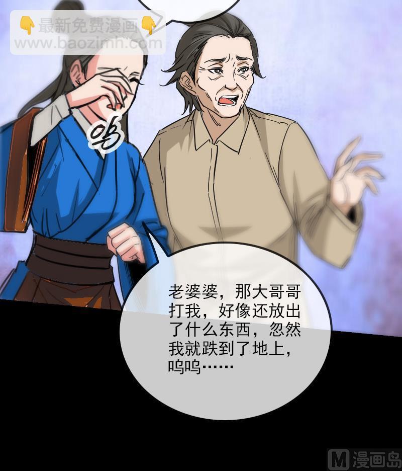 第156话 居士23
