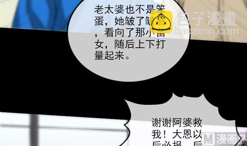 第156话 居士32