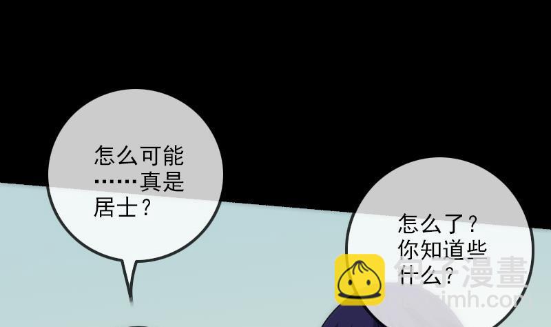 第156话 居士45