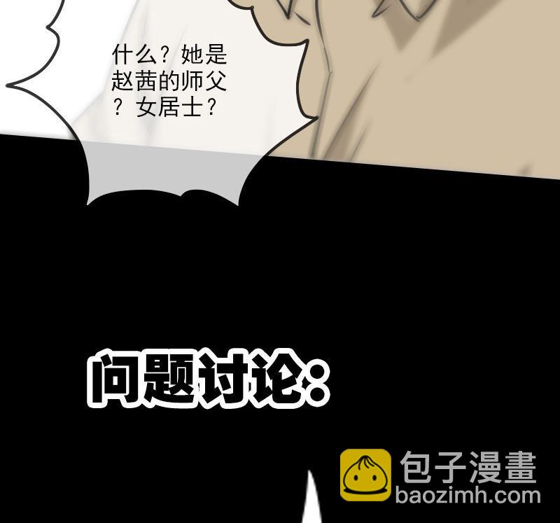 第156话 居士53