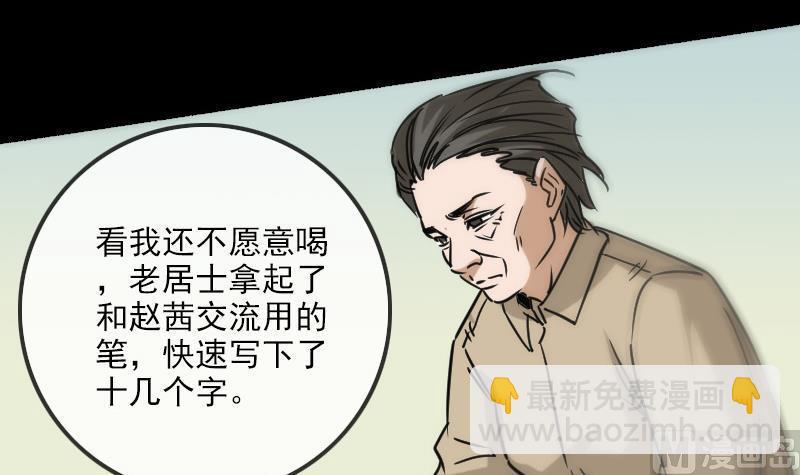 第157话 破咒47