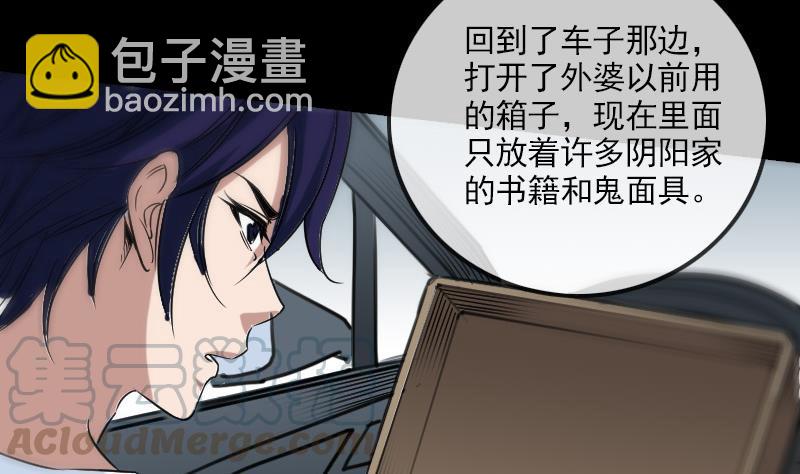 第158话 请神10