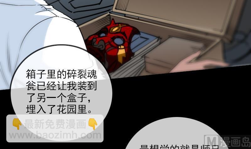 第158话 请神11