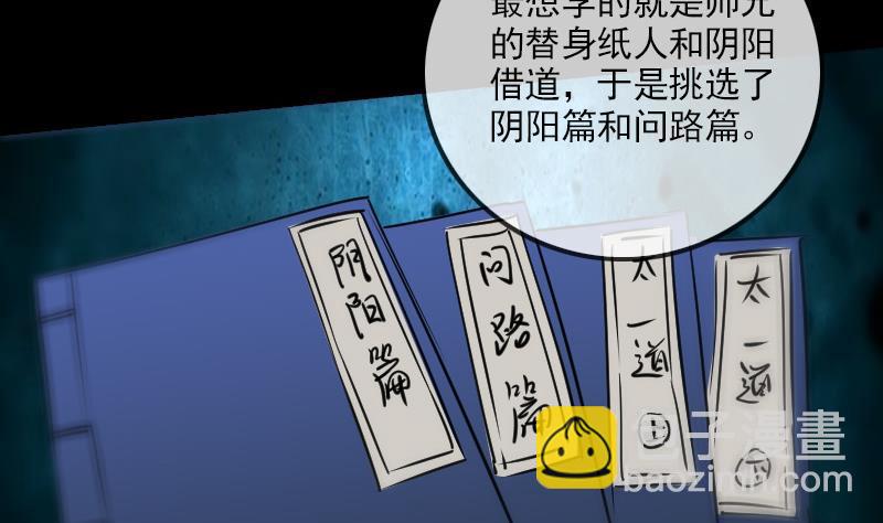 第158话 请神12
