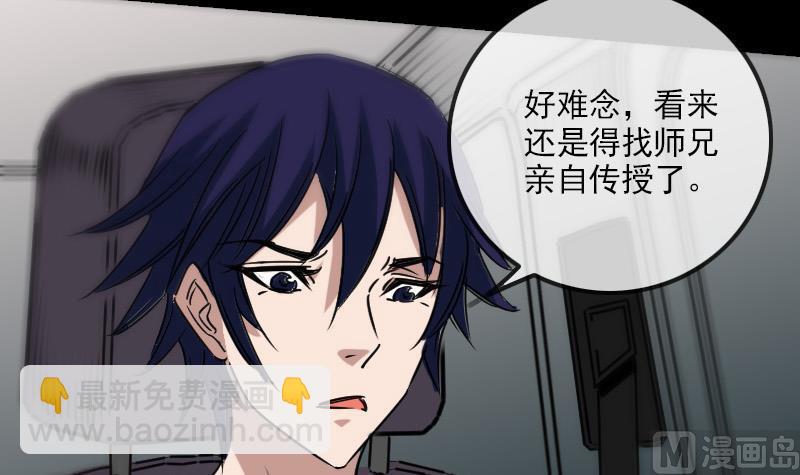 第158话 请神14