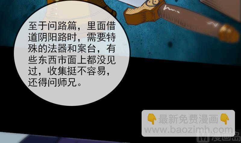 第158话 请神17