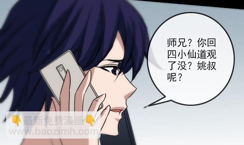 第158话 请神18