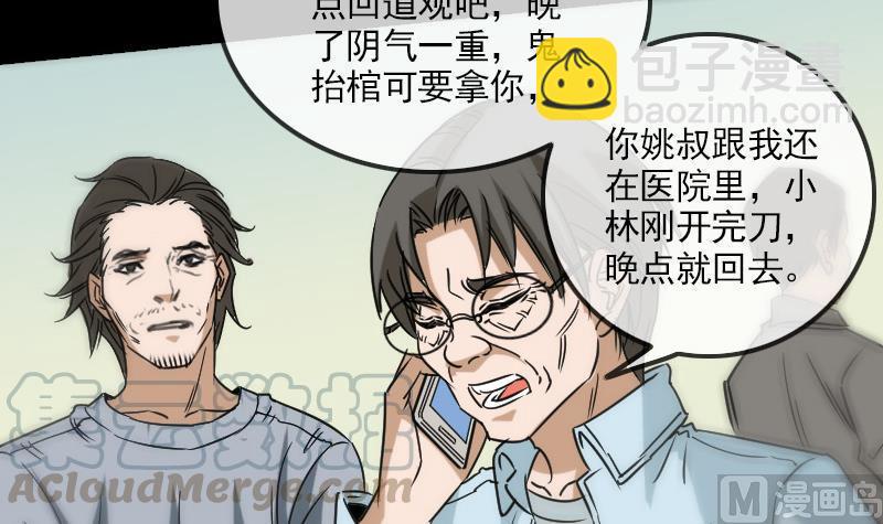 第158话 请神20