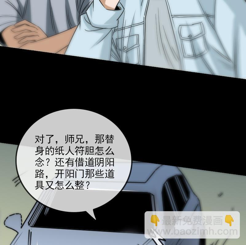 第158话 请神21
