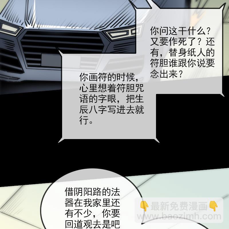 第158话 请神22
