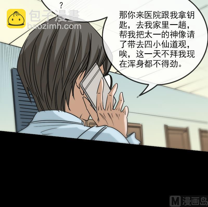 第158话 请神23