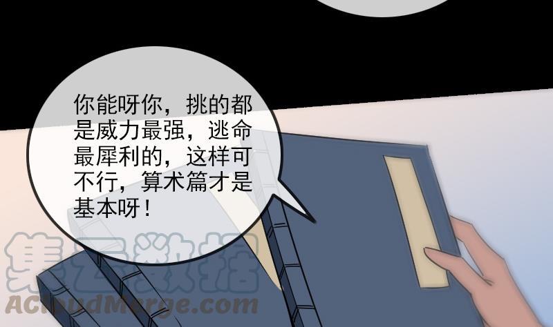 第158话 请神30