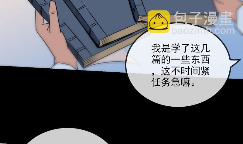 第158话 请神31
