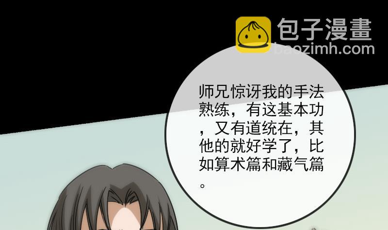 第158话 请神34