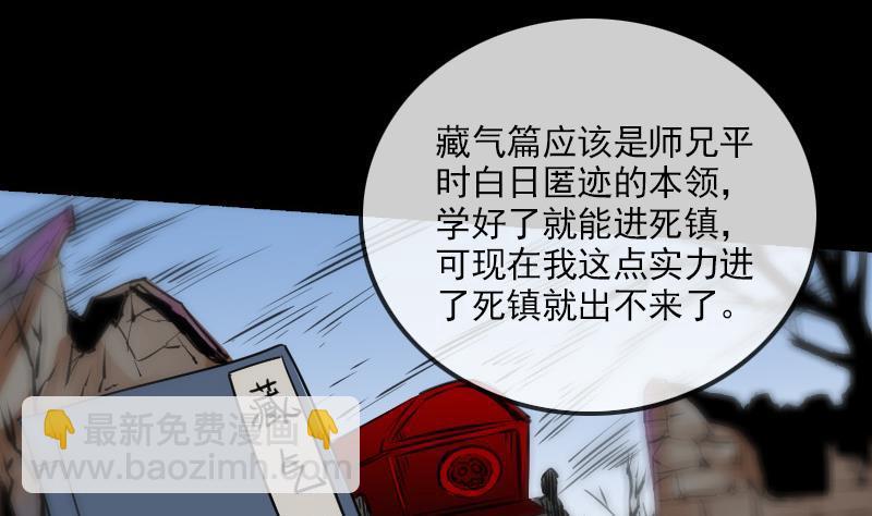 第158话 请神36