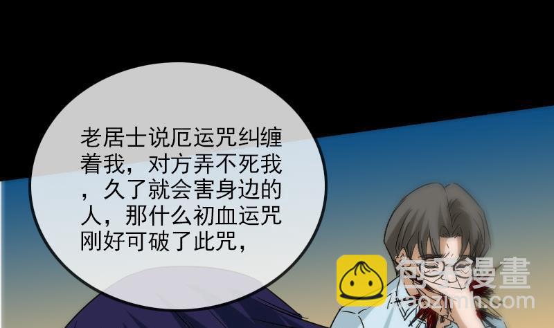 第158话 请神4