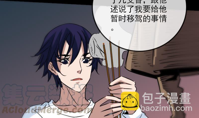 第158话 请神40