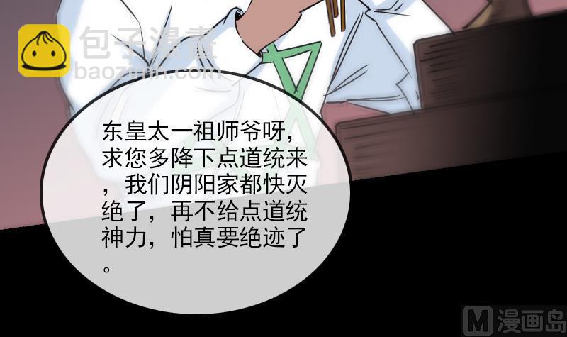第158话 请神41