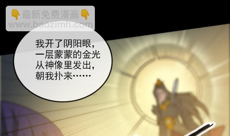 第158话 请神42
