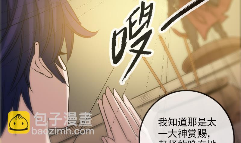 第158话 请神43