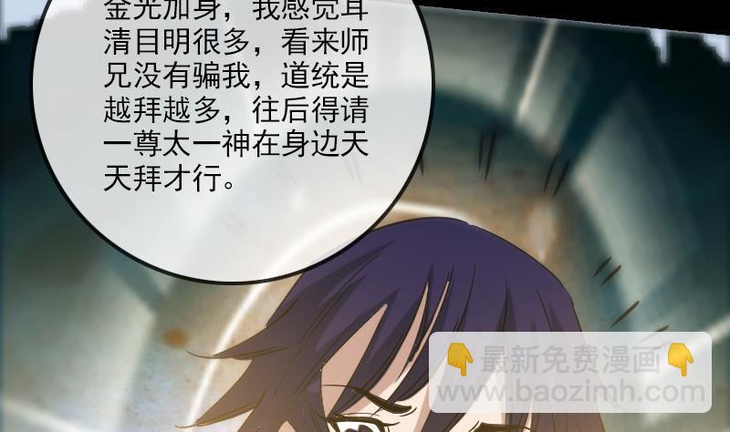 第158话 请神45