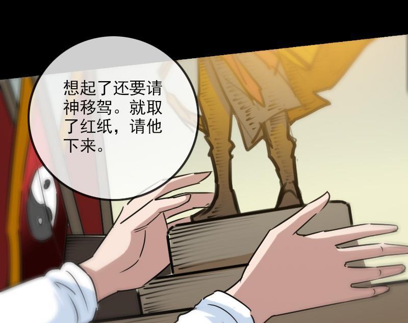 第158话 请神48
