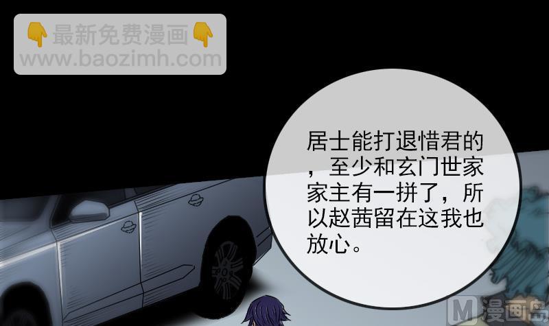 第158话 请神8