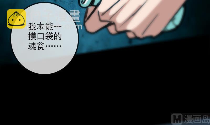 第159话 偷袭11
