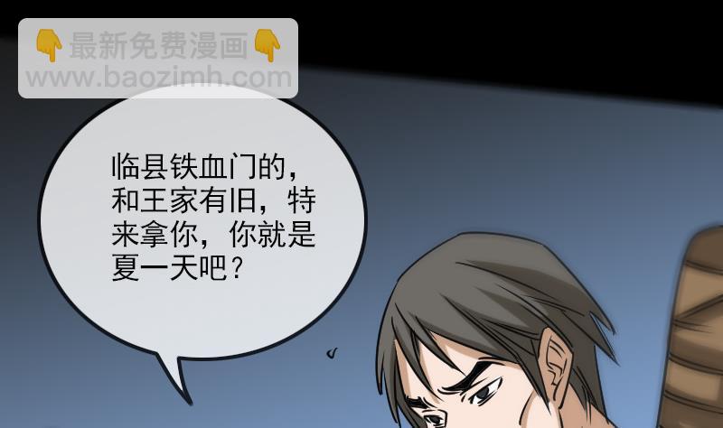 第159话 偷袭19