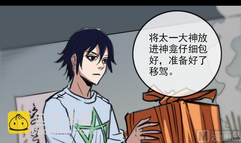 第159话 偷袭2