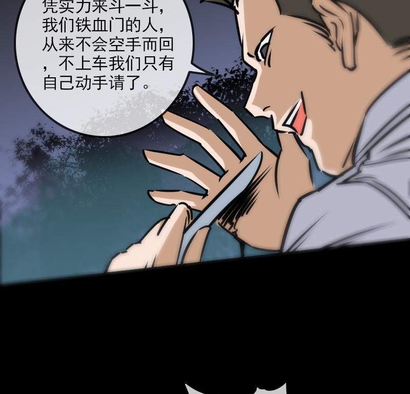 第159话 偷袭24