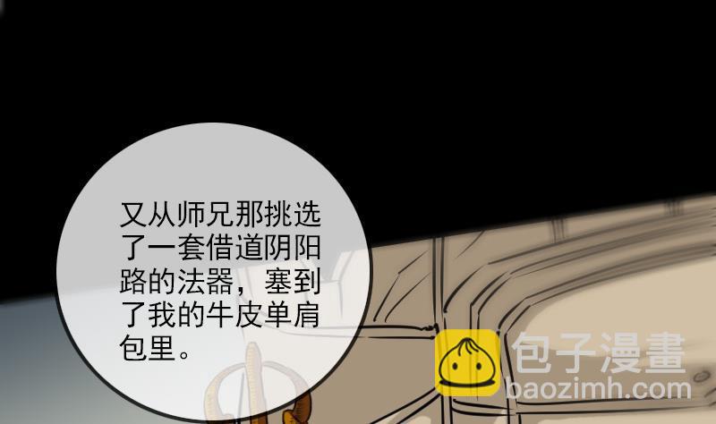 第159话 偷袭4