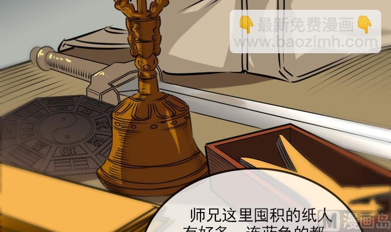 第159话 偷袭5