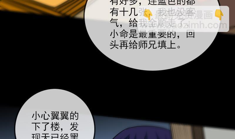 第159话 偷袭6