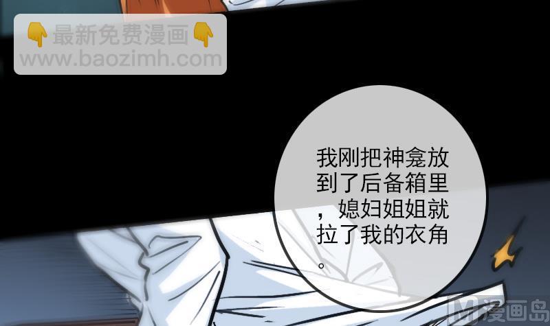 第159话 偷袭8