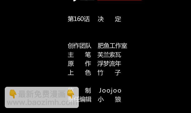 第160话 决定1